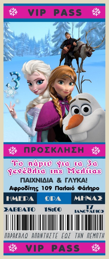 frozen2