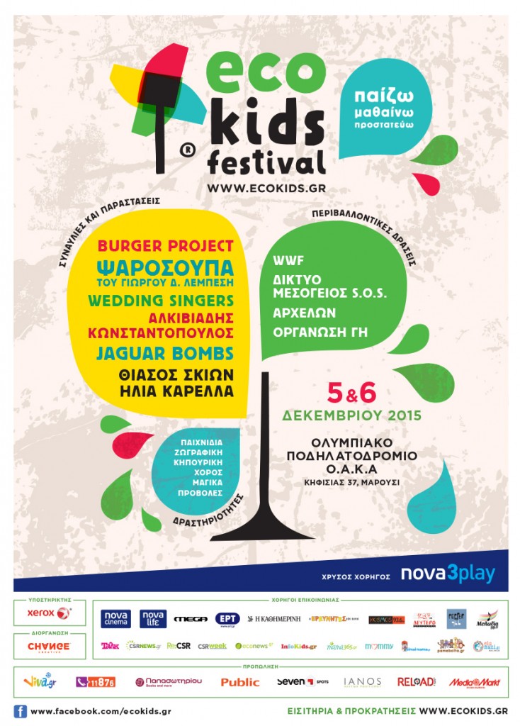 ECO_KIDS_FESTIVAL_POSTER