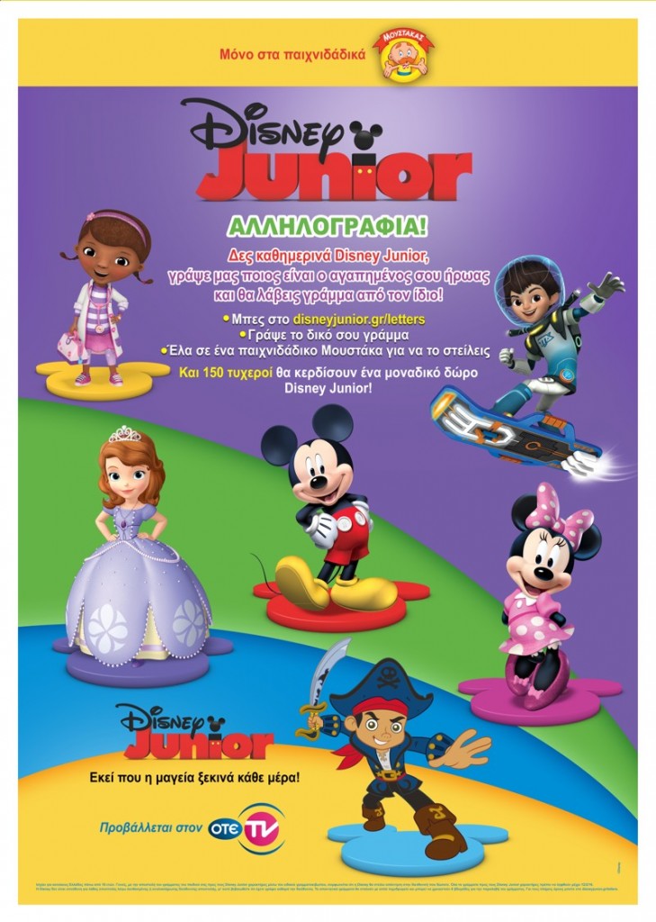 Disney Jr letters poster