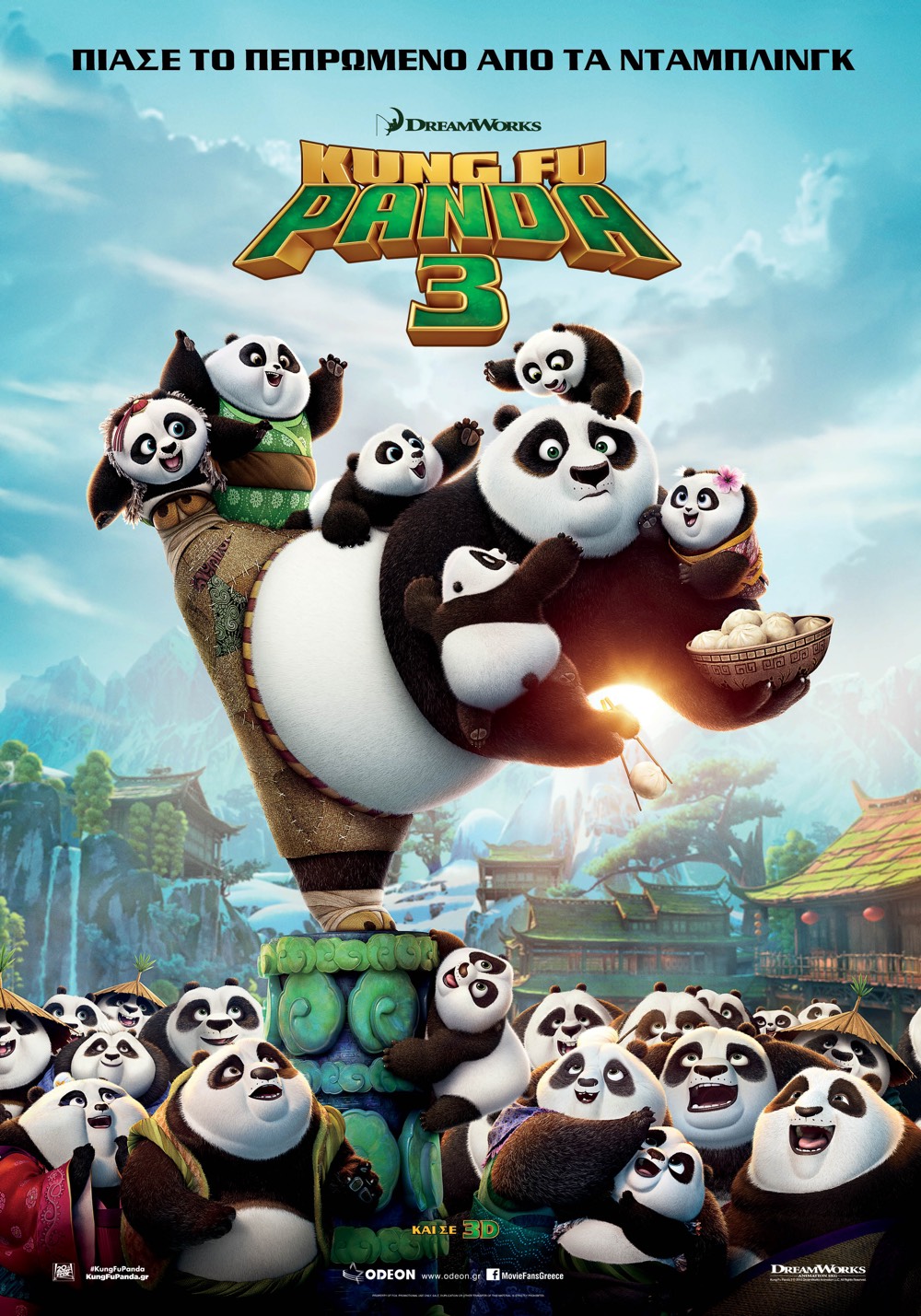 kung fu panda 3 poster