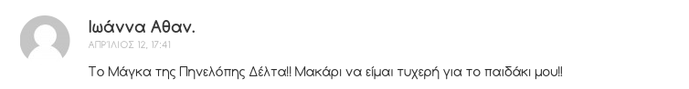 Στιγμιότυπο 2016-05-06, 9.07.12 πμ