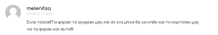 Στιγμιότυπο 2016-06-26, 12.41.34 μμ