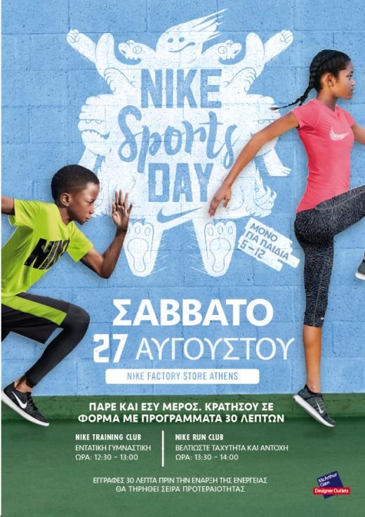 nikesportsday