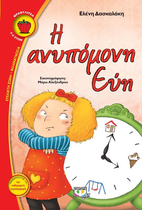 anypomoni-evi